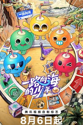 长夜微光电视剧海报